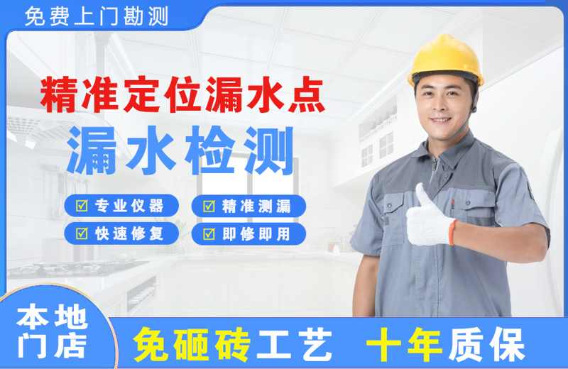 新巴尔虎左旗精准测漏点